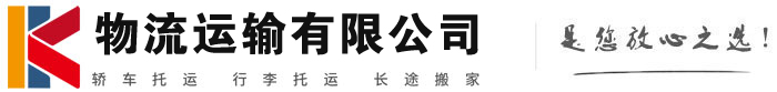尼木物流有限公司